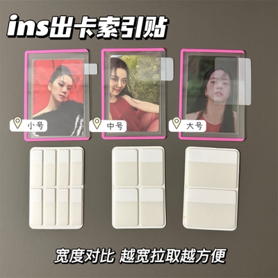 ins风白色索引贴出卡打包材料