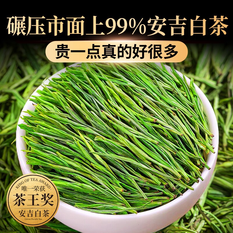 正宗安吉白茶明前特级白茶春茶绿茶2025新茶抢鲜尝茶叶自己喝送礼