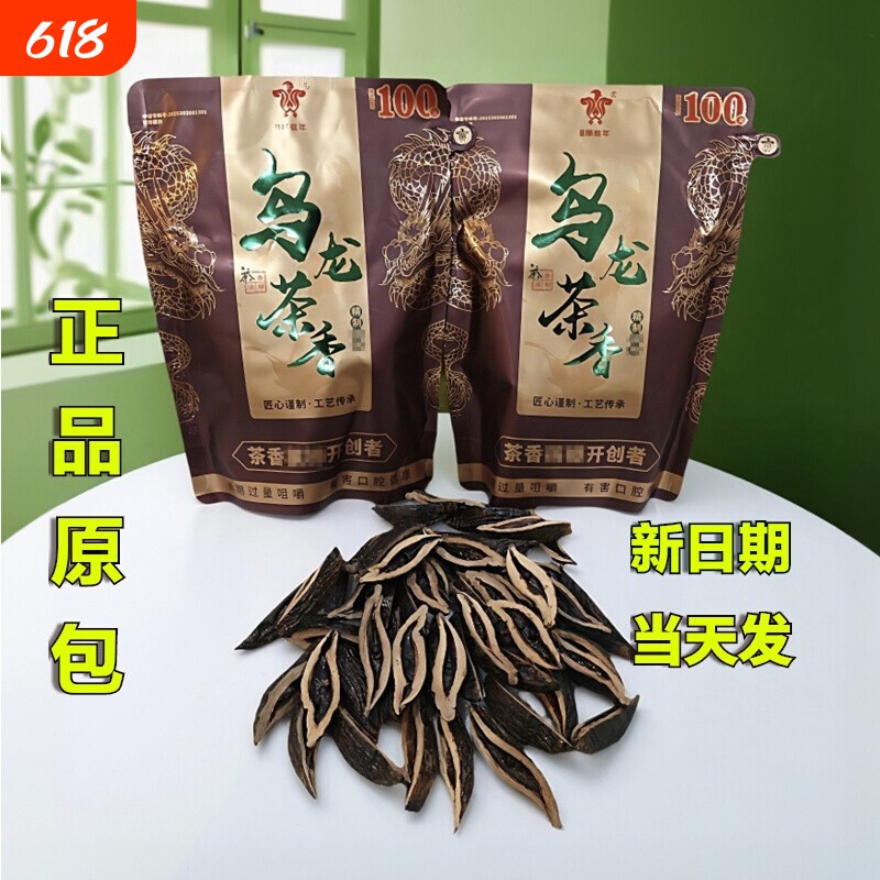 那些年乌龙茶槟榔100正宗和成爆珠香口味湖南天下湘潭王正品批发