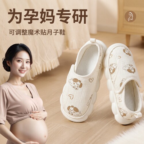 孕妇冬季毛绒保暖防滑包跟棉拖
