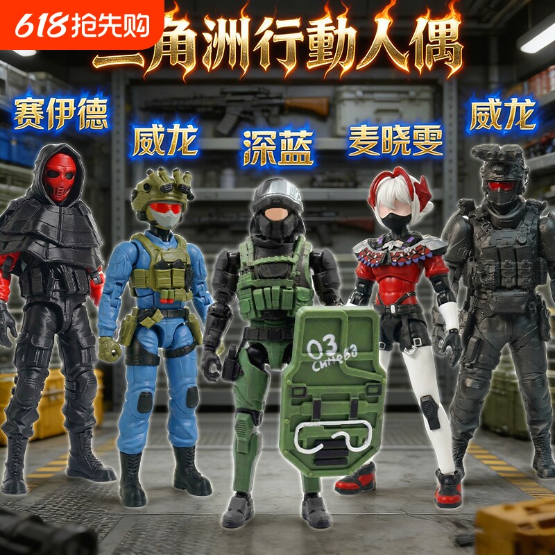 三角洲行动威龙麦晓雯赛伊德干员人偶模型玩具可动关节3d手办深蓝