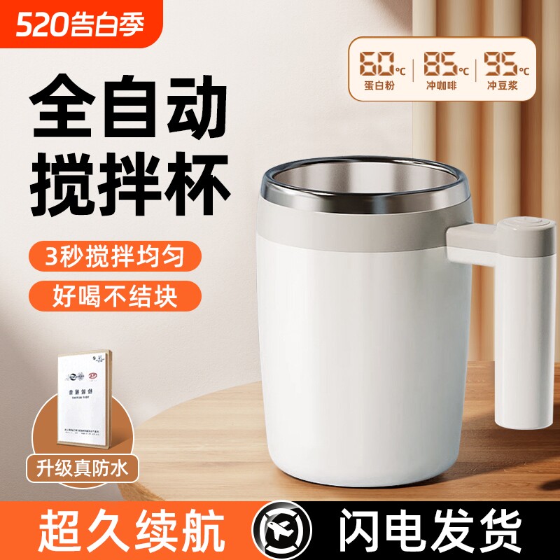 新款全自动搅拌杯2026电动磁力旋转咖啡杯豆浆奶粉充电款水杯保温