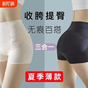 无痕收腹提臀内裤 蜜桃曲线束腰 女收小肚子翘臀神器收胯塑身安全裤