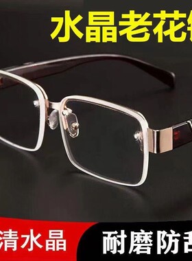 自动变焦100-700度看近看远老花镜老花眼镜无框高清真水晶玻璃