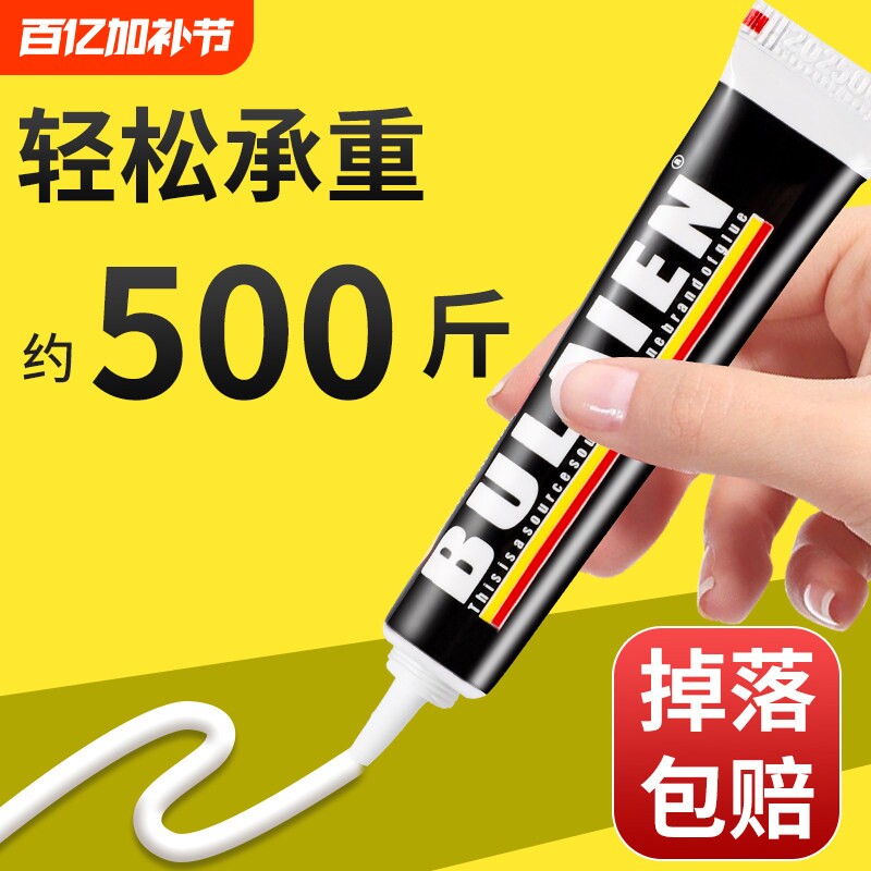 免钉胶强力胶墙面瓷砖专用胶水金属置物架免打孔白乳打胶防水厨房置物架粘胶