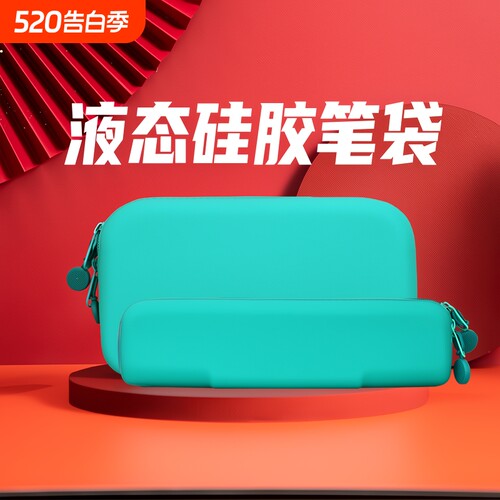 笔袋简约硅胶文具盒大容量日系