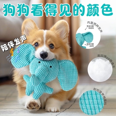 狗狗玩具耐咬磨牙毛绒发声玩具