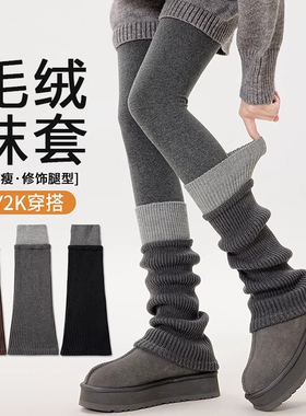 灰色针织袜套堆堆袜子女款冬季拼色长筒袜百搭腿套小腿袜加厚袜子