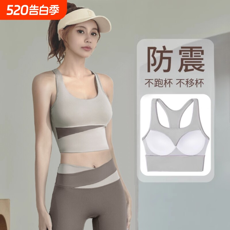运动背心内衣女高强度防震防下垂跑步瑜伽服健身外穿文胸美背套装