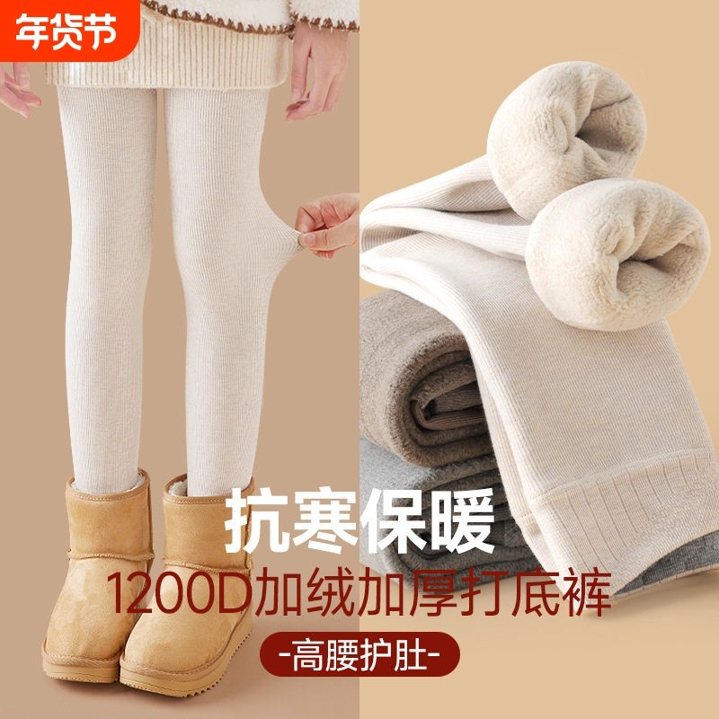 女童打底裤加绒加厚秋冬季白色打底袜女孩黑色春秋薄绒儿童连裤袜,童装/婴儿装/亲子装,儿童袜子(0-16岁),淘宝优惠券,粉丝福利购,淘宝优惠卷