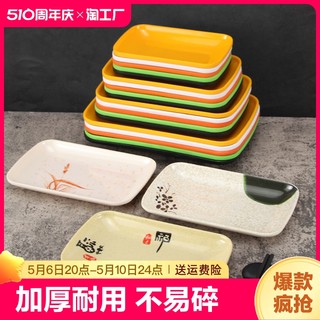 仿瓷肠粉碟子专用盘子长方形小吃碟烧烤火锅菜盘商用餐具密胺炒菜