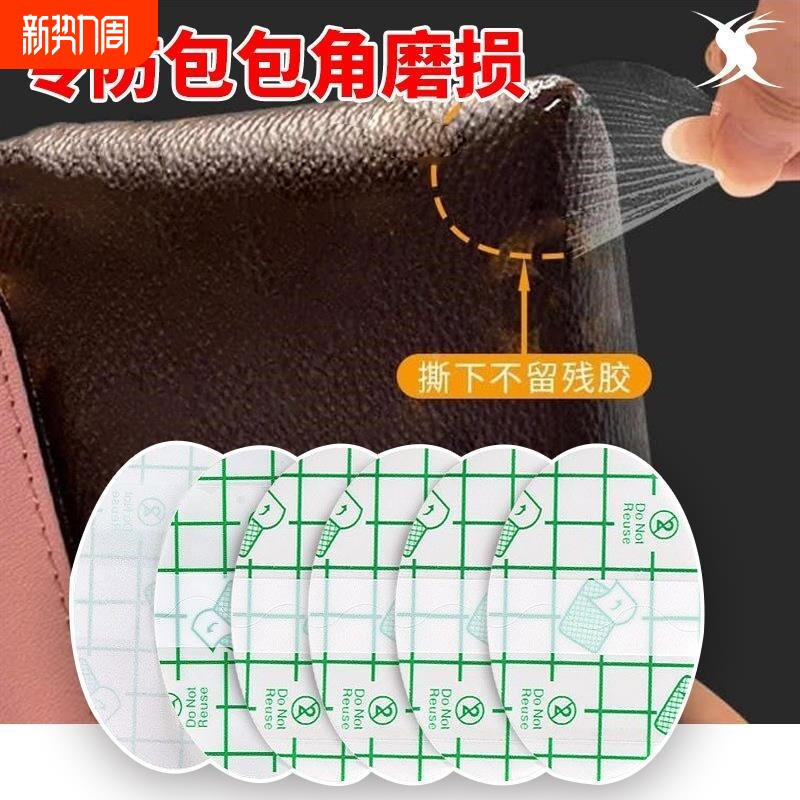 皮包防磨损保护贴包包四角边角防磨蹭起皮透明防脏耐磨防护膜隐形