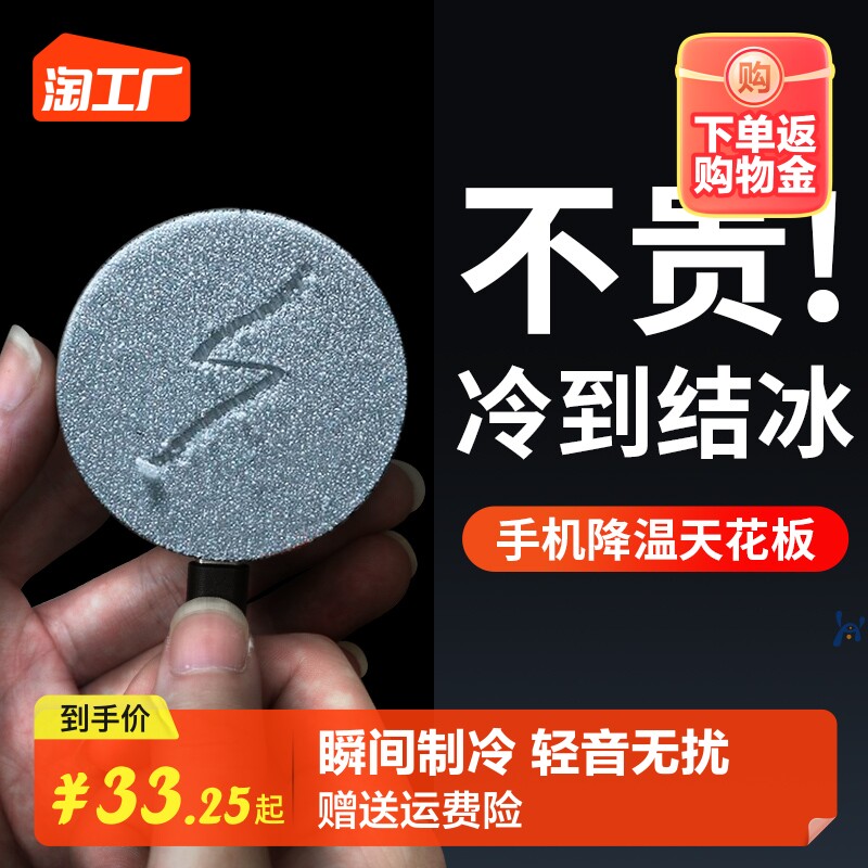 手机散热器磁吸散热背夹半导体制冷降温神器风扇水冷适用ipad苹果iPhone14红魔黑鲨pro3小米iqoo游戏直播专用使用感如何?