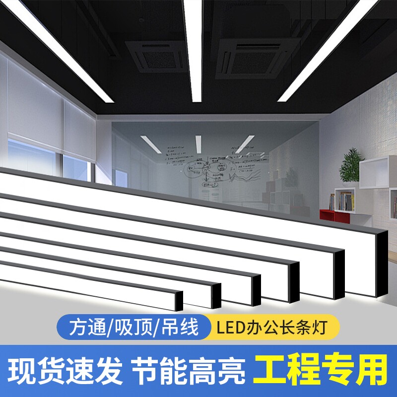 超亮LED长条灯办公室吊灯理发店铺商用教室吸顶健身房超市日图片