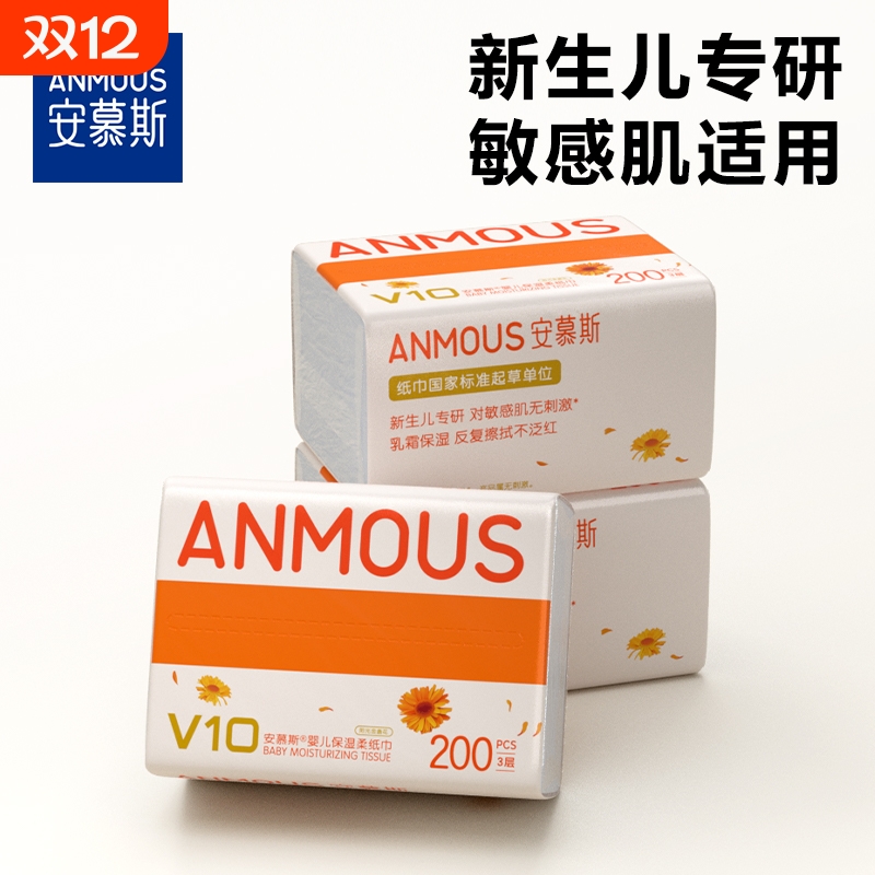 安慕斯保湿柔纸婴儿乳霜纸巾新生儿宝宝专用云柔巾实惠装金盏花