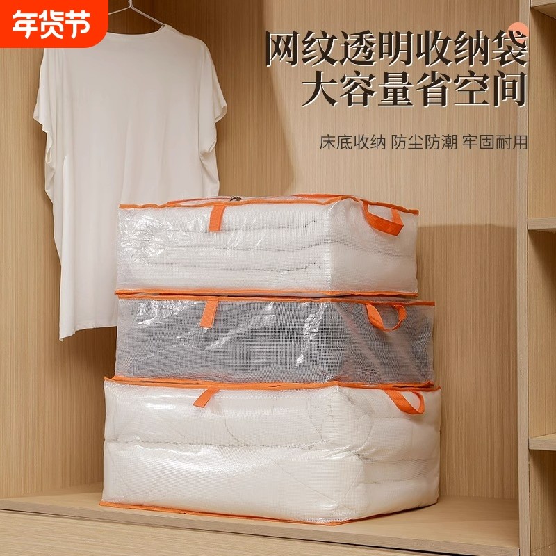 被子收纳袋防水棉被衣服收纳袋子整理袋透明衣物储物袋床底大容量