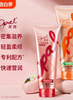 澳宝护发素一分钟焗油膏深层修护顺滑改善烫染受损干枯毛躁225ml
