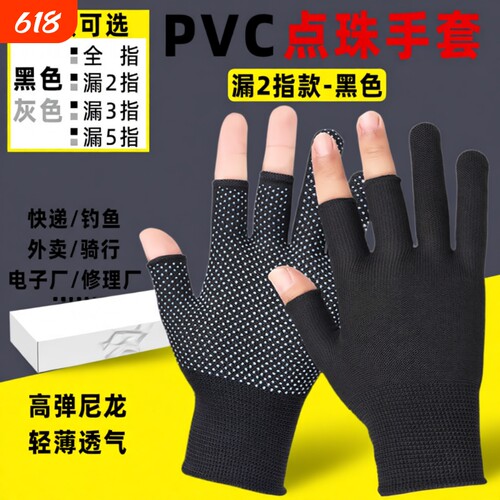 手套劳保工作耐磨防滑露二半指轻薄骑行防晒外卖快递干活打包分拣