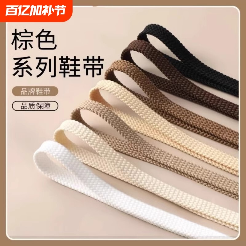 鞋带扁平适配双层原装男女款板鞋运动鞋黑白色休闲款鞋子小白鞋百