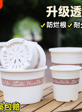 花大爷简约圆形塑料白色三代加仑盆透气控根升级耐用树脂绿植盆栽