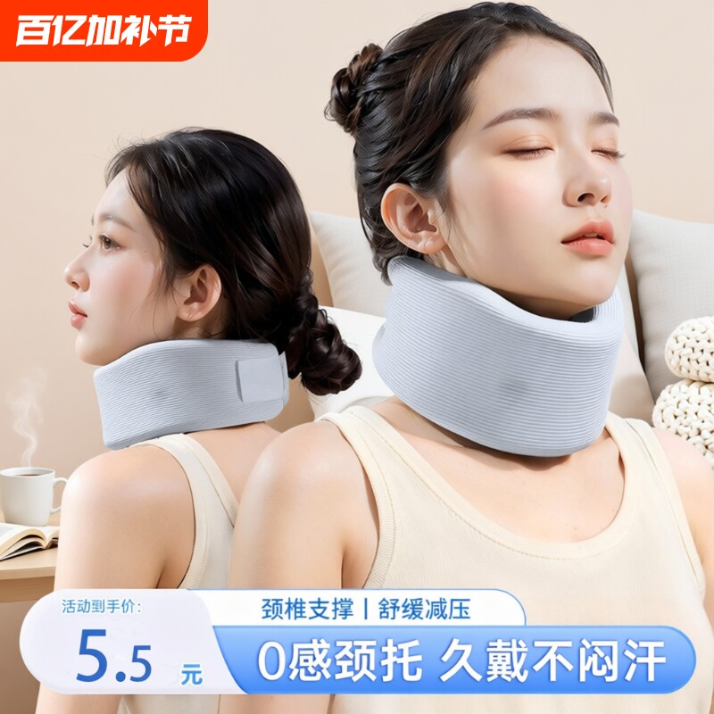 颈托防低头脖子前倾矫正器家用牵引神器固定支撑颈椎护颈脖套颈部