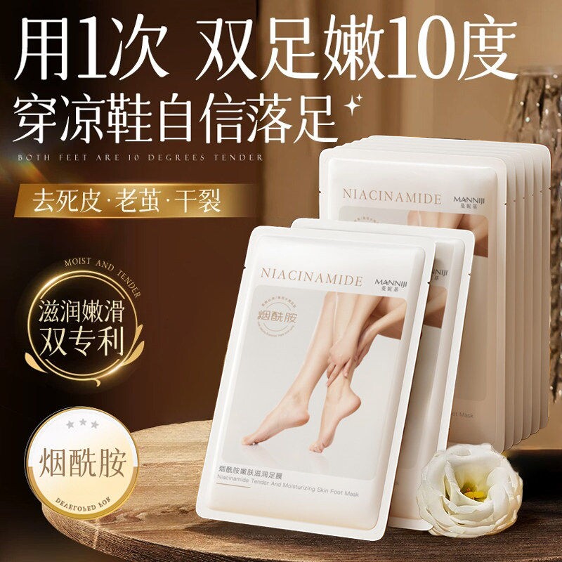 脚膜套足膜去死皮脚后跟干裂角质老茧嫩白保湿脚部护理足部滋润
