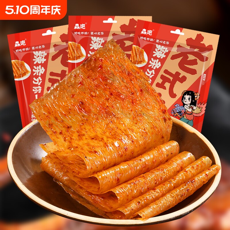 平江老式大辣片辣条零食8090后网红爆款豆皮解馋休闲食品怀旧童年