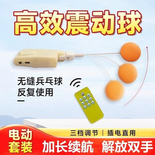 升级款电动高弹球乒乓球训练器 手指锻炼工具手动全自动锻炼手指 - 封面