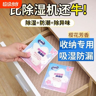 老管家除湿袋干燥剂芳香防渗漏衣柜收纳袋衣服被褥鞋盒防潮防霉包