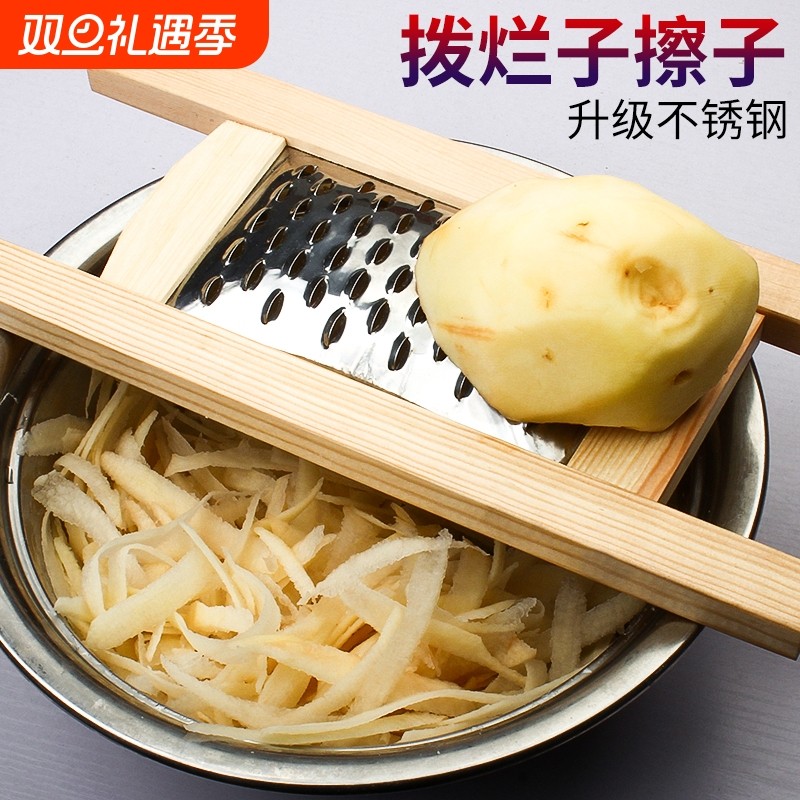 山西炒不烂子面食工具洋芋擦擦陕北小吃土豆拨烂子家用土豆擦子