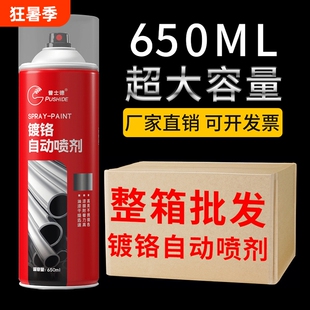不锈钢专用镀铬银粉自喷漆镀锌免除锈金属防锈银色油漆罐彩钢瓦