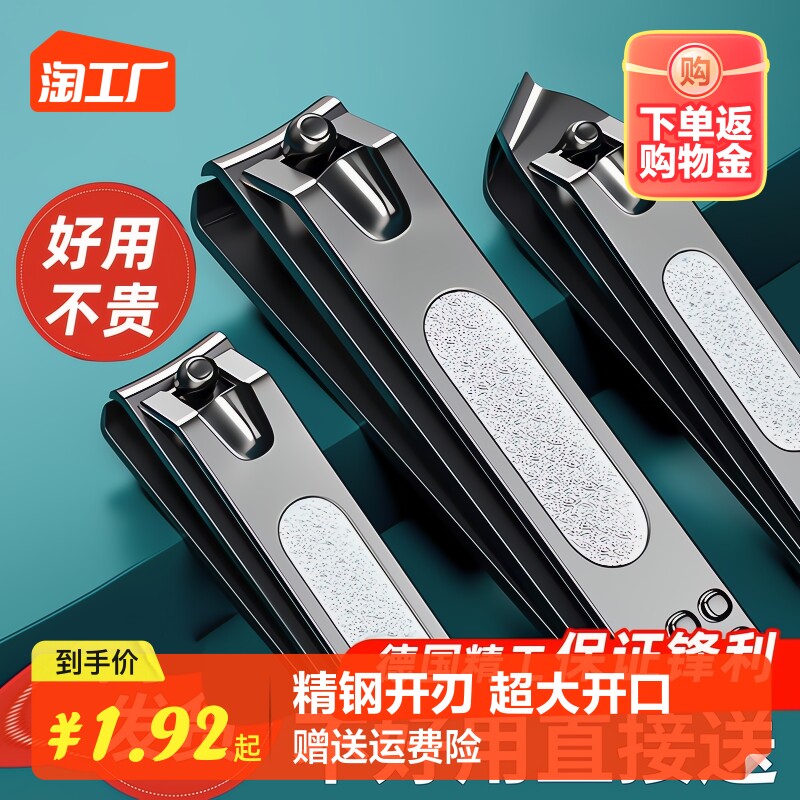 德国指甲剪平口指甲钳斜口甲沟修甲刀家用单个大号剪甲指甲刀美甲属于什么档次？