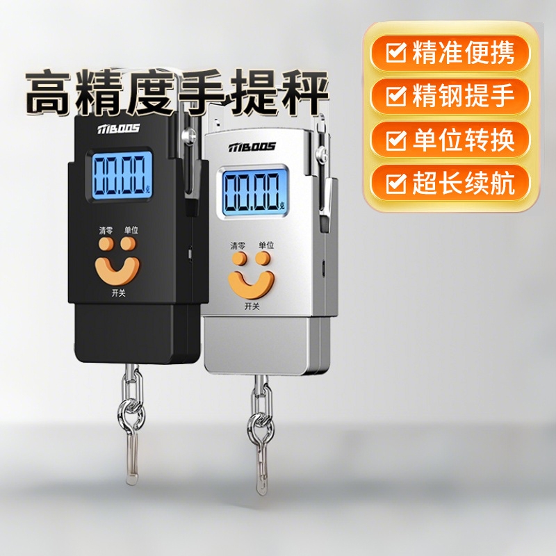 目博士手提秤电子秤便携式精准家用称重50kg弹簧秤快递秤随身精度