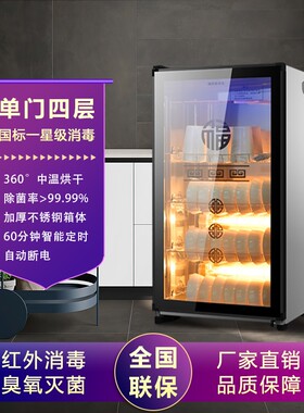 海先好太太臭氧消毒柜|万人加购