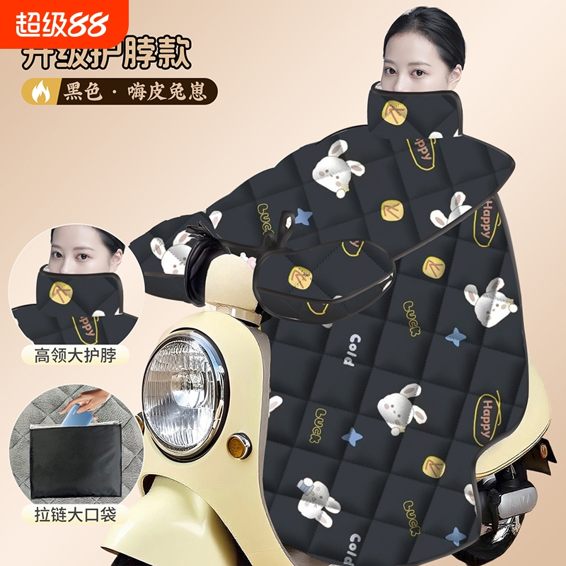 冬季电动车雨衣挡风摩托车加绒防风防寒防水保暖加厚挡风被衣新款