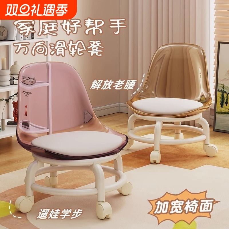 万向轮小凳子家用带娃学步美缝小板凳靠背小椅子卧室客厅换鞋矮凳