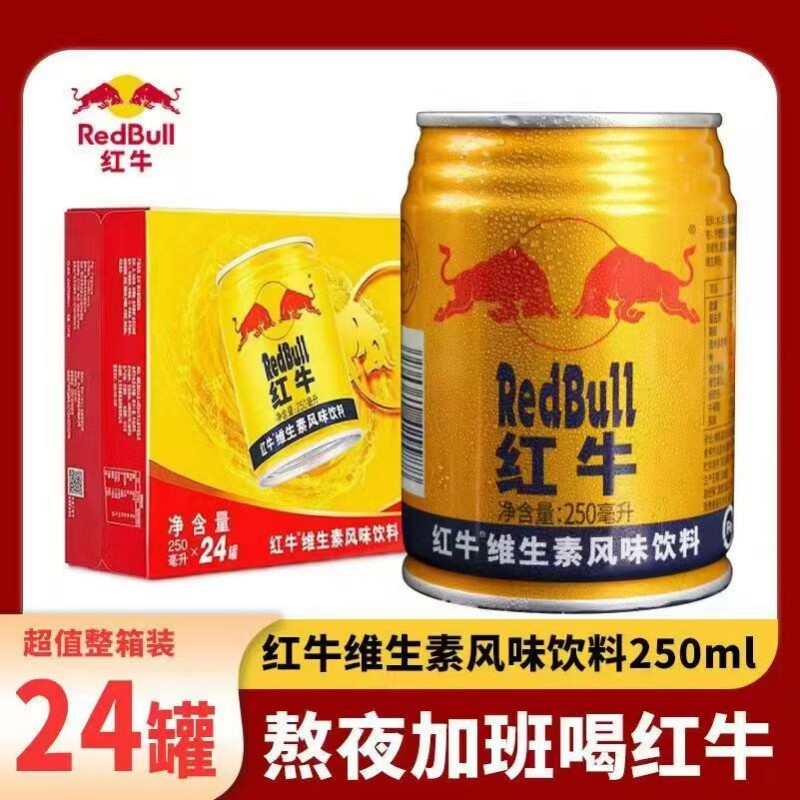 红牛维生素250ml|超1000次加购图片