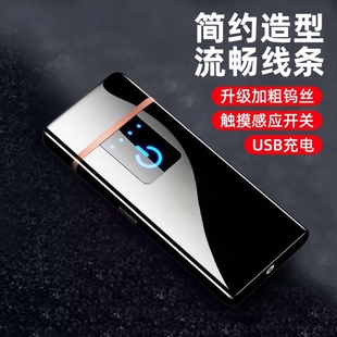 点烟器送男友礼物603 充电打火机高档便携小巧创意个性 超薄