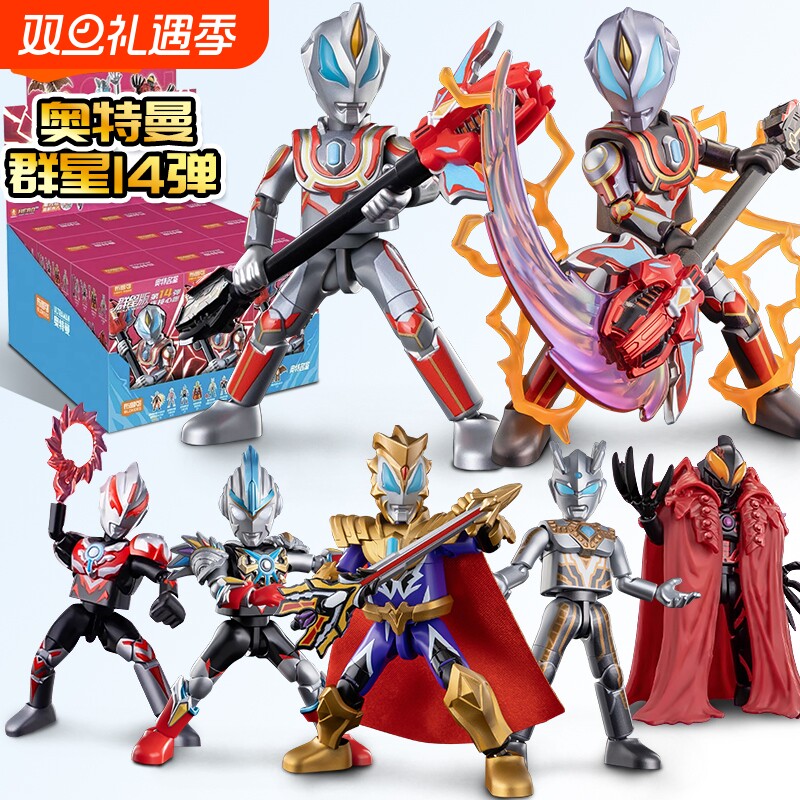 布鲁可奥特曼积木人群星版十四弹盲盒隐藏捷德模型手办拼装玩具