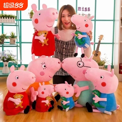 乔治恐龙娃娃大号佩琪毛绒玩具