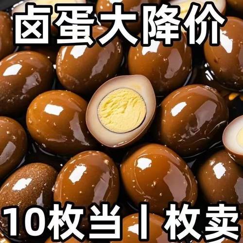 即食五香卤蛋独立包装泡面搭档卤味熟食茶叶蛋速食休闲零食美味