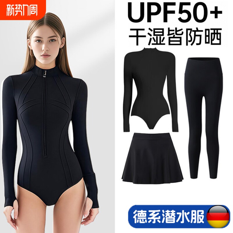 2026新款潜水服女水母服湿衣自由潜浮潜泳衣长袖裤防晒速干冲浪服