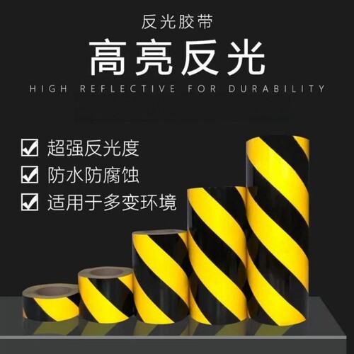 红白/黄黑斜纹反光带贴纸