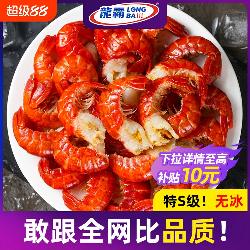 龙霸小龙虾尾鲜活冷冻无冰衣特级虾球商用鲜冻整箱批发小龙虾大号