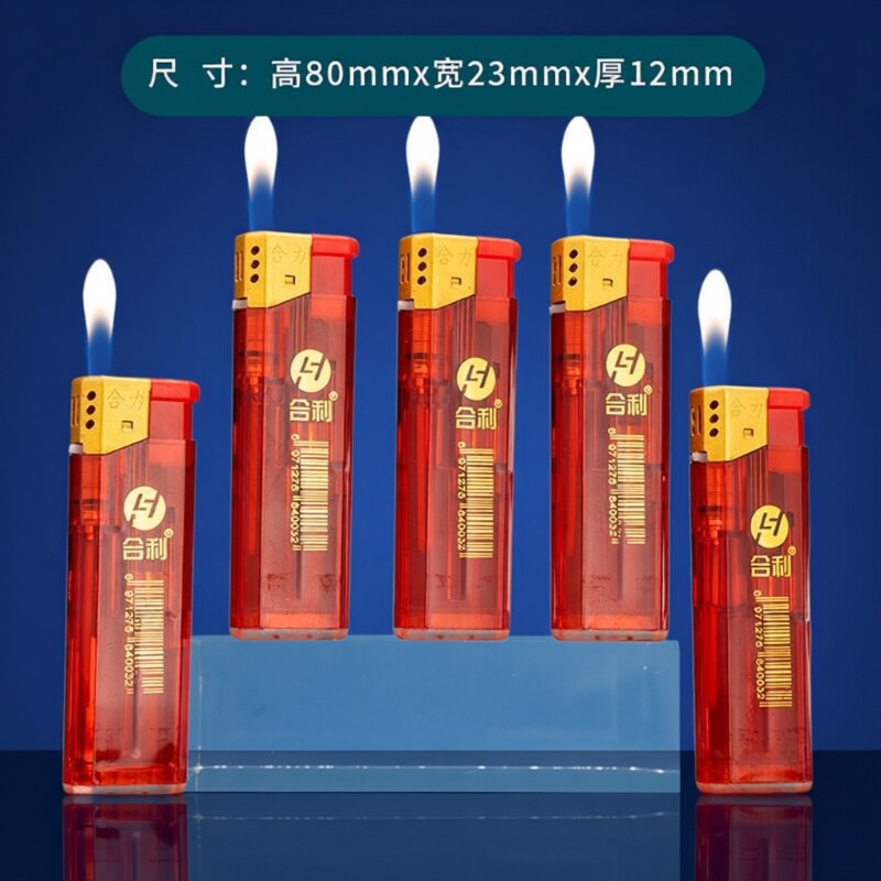 合利金属风罩高档大号耐用明火一次性打火机商超家用耐用批发火机
