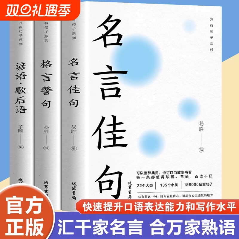 全新正版 优质印刷