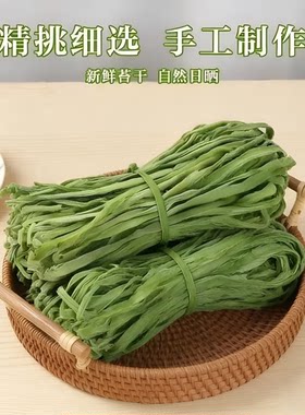 贡菜批发贡菜干特级正宗脱水蔬菜干货食材晒干菜火锅商用新鲜凉拌