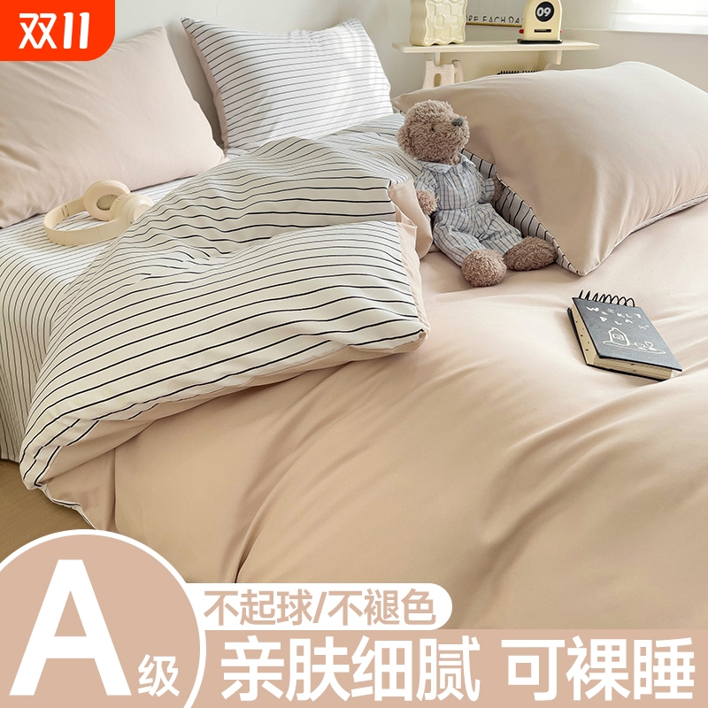 水洗棉被套四件套|354人收藏