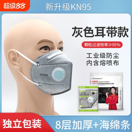 kn95口罩防尘工业粉尘带阀活性炭