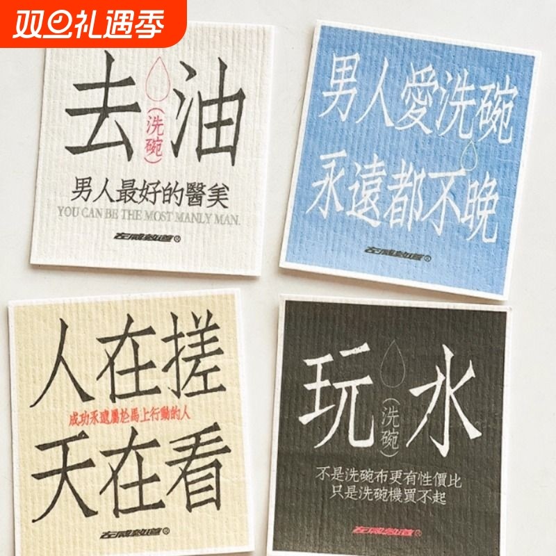 左咸敦道姜妍同款压缩木浆棉不沾油魔力擦厨房刷锅抹布洗碗洗碗巾